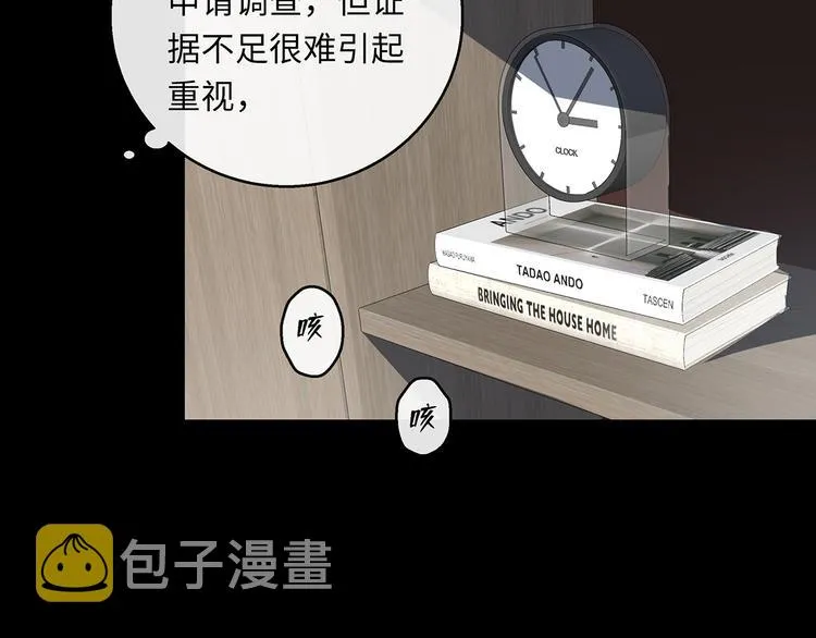 第39话 两难 第81页