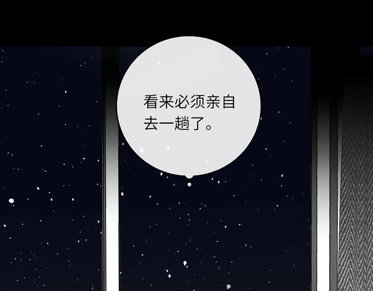 第39话 两难 第82页