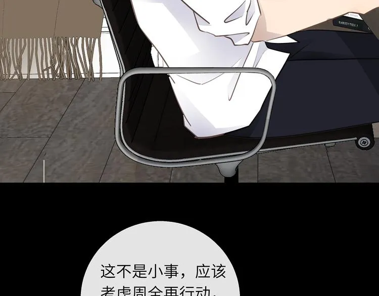 第39话 两难 第84页