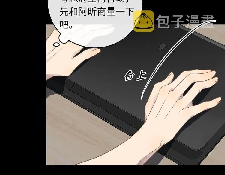 第39话 两难 第85页
