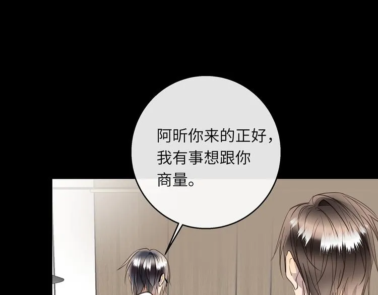 第39话 两难 第88页