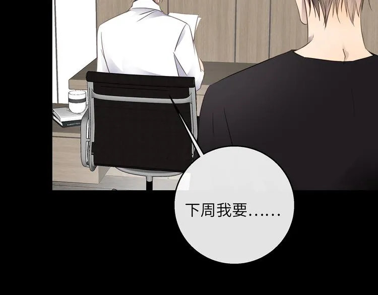 第39话 两难 第89页