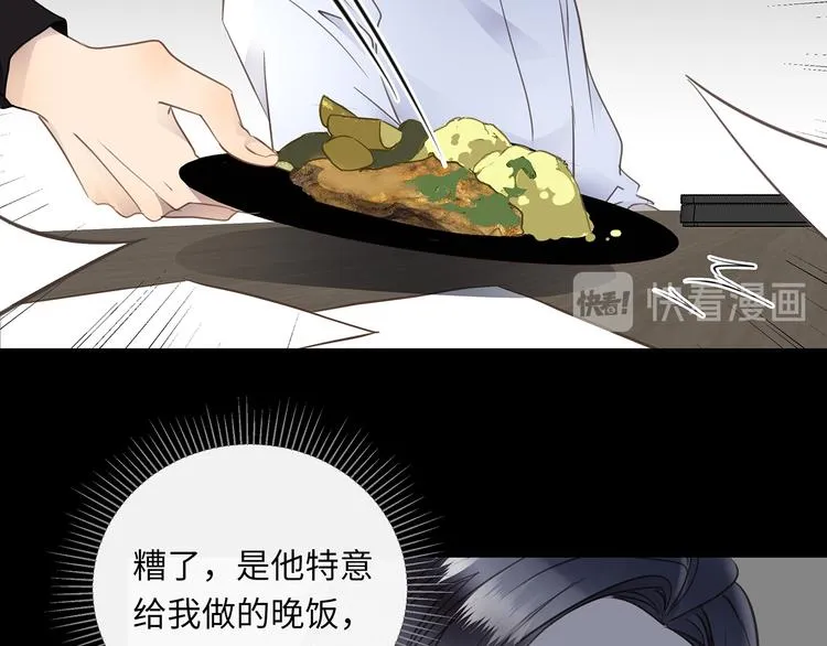 第39话 两难 第91页