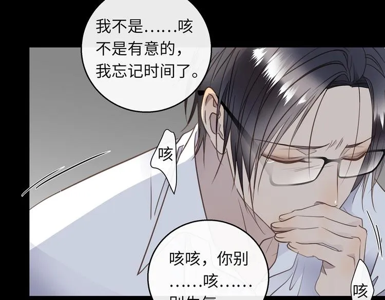 第39话 两难 第101页