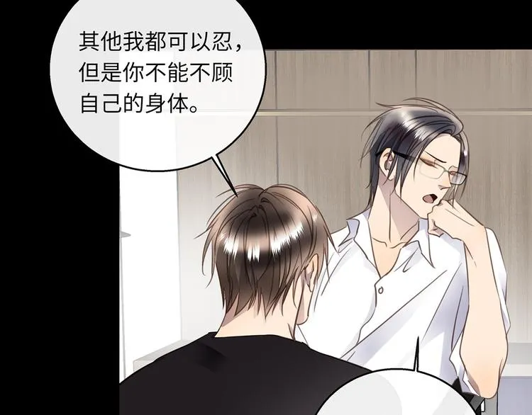 第39话 两难 第108页
