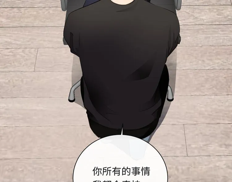 第39话 两难 第114页