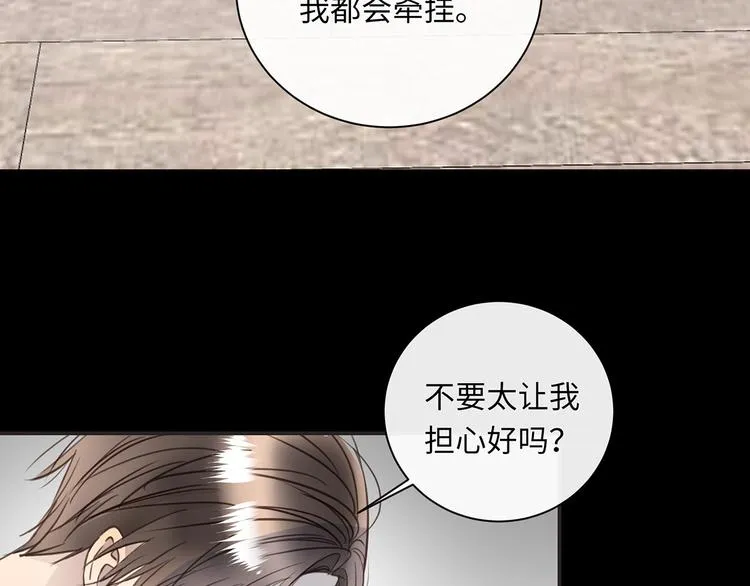 第39话 两难 第115页
