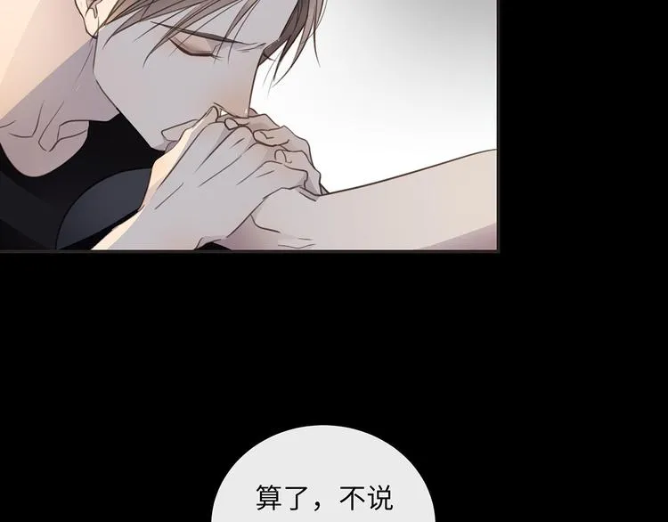第39话 两难 第116页
