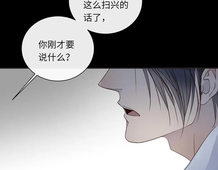 第39话 两难 第117页