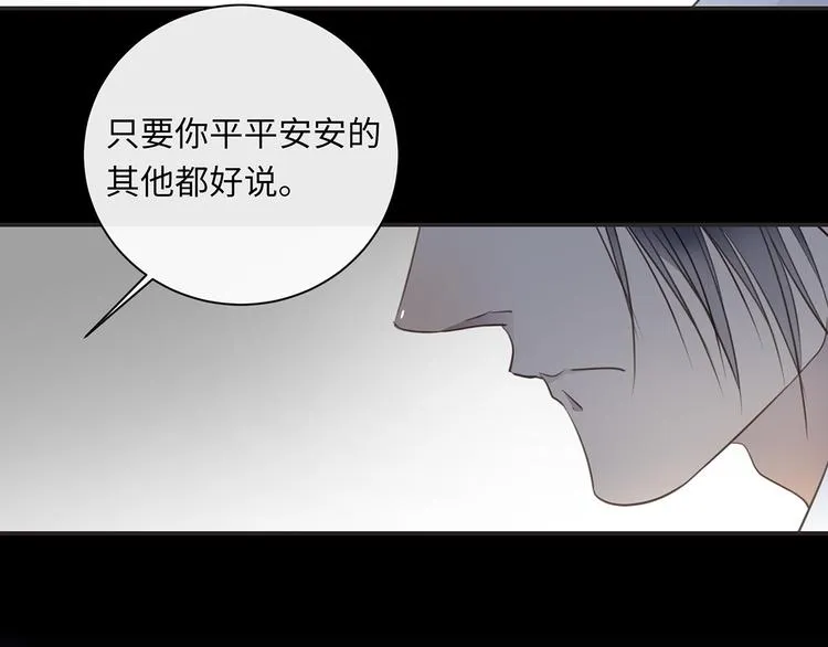 第39话 两难 第118页