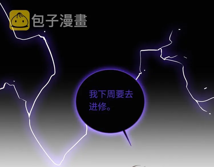 第39话 两难 第119页