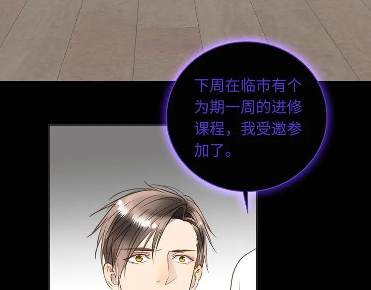 第39话 两难 第121页