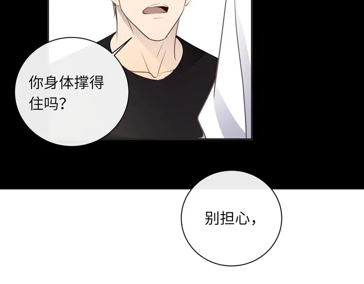 第39话 两难 第122页