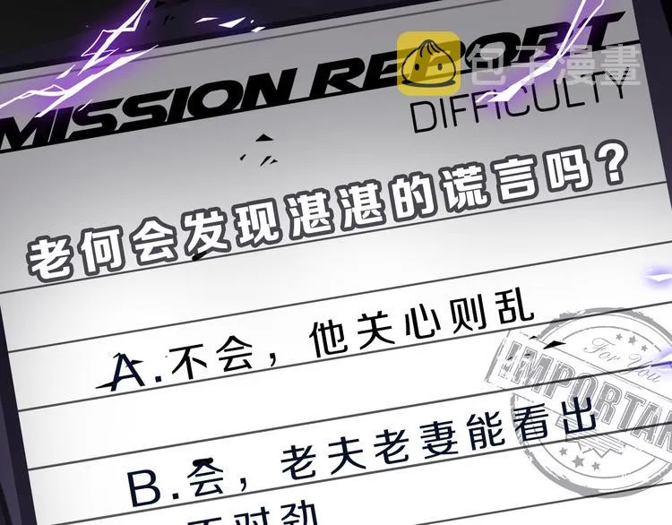 第39话 两难 第132页