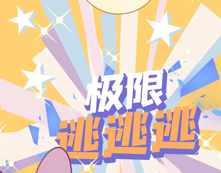 第40话 狭路相逢 第2页