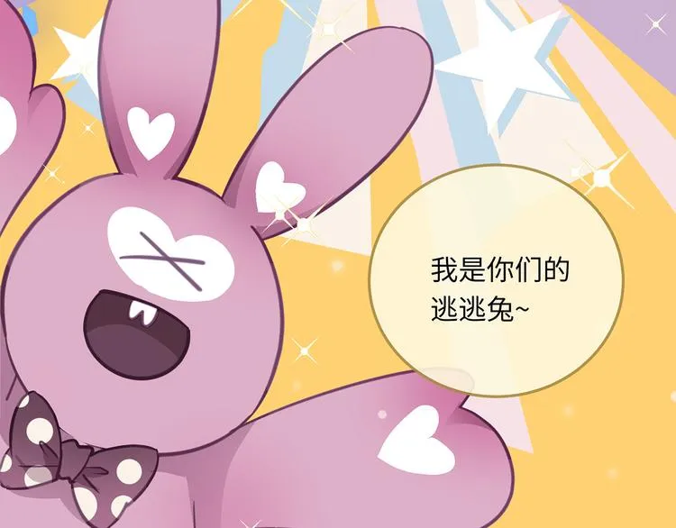第40话 狭路相逢 第3页