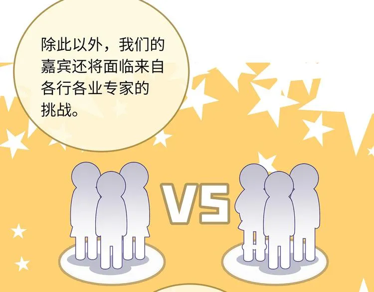 第40话 狭路相逢 第6页
