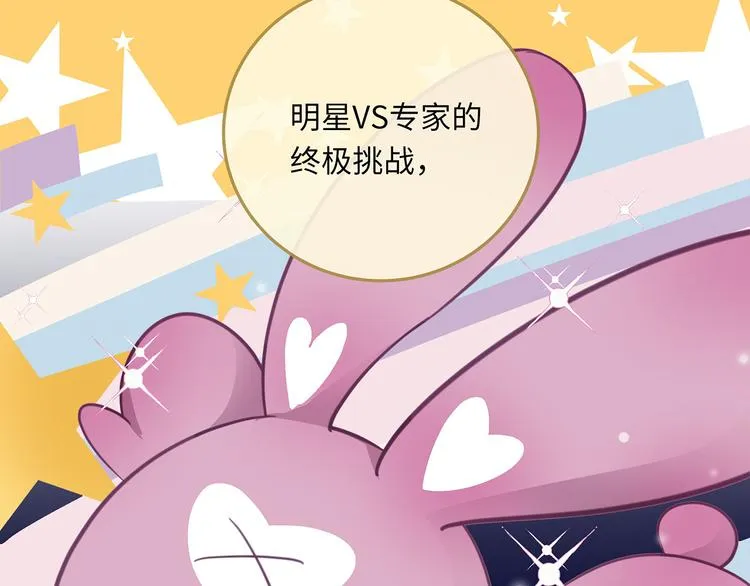 第40话 狭路相逢 第7页