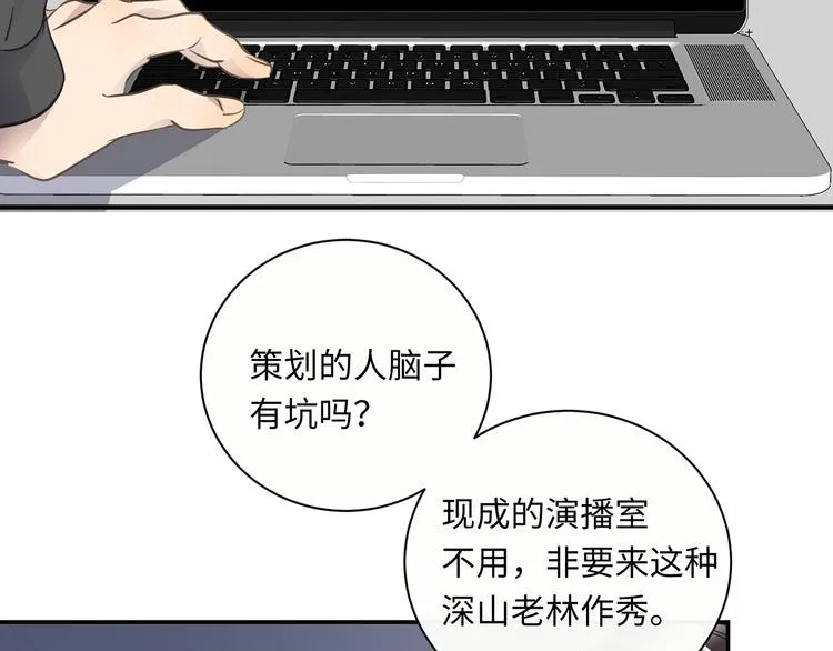 第40话 狭路相逢 第10页