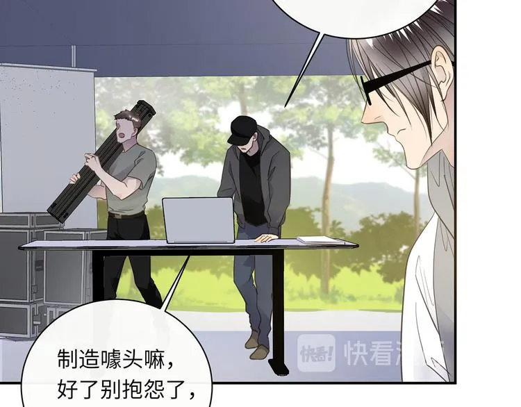 第40话 狭路相逢 第11页