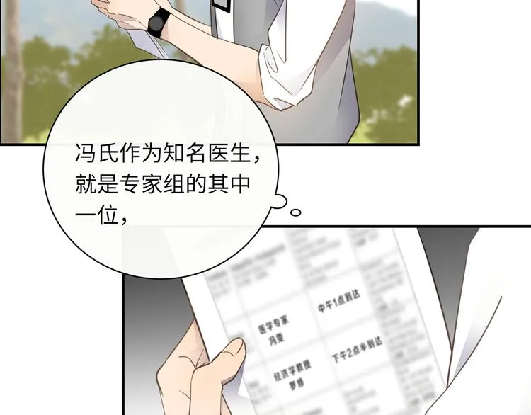 第40话 狭路相逢 第15页