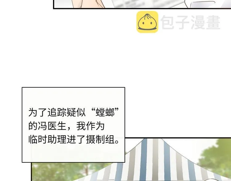 第40话 狭路相逢 第16页