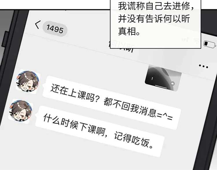 第40话 狭路相逢 第18页