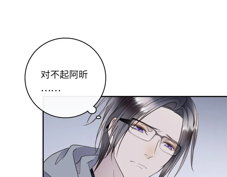 第40话 狭路相逢 第20页