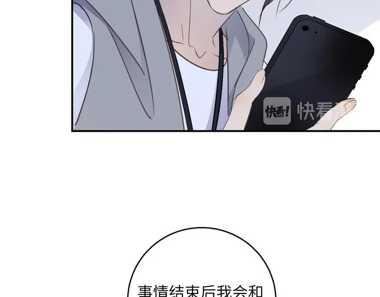 第40话 狭路相逢 第21页