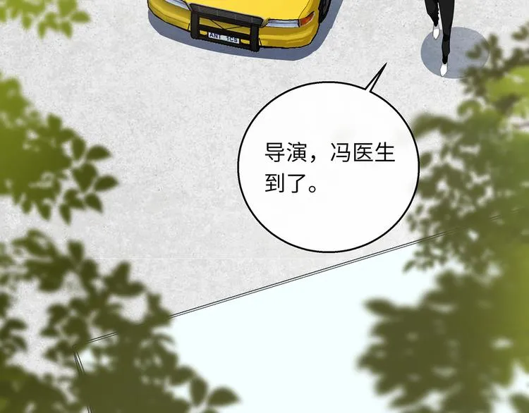第40话 狭路相逢 第27页