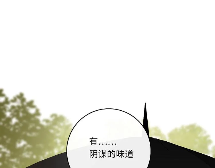 第40话 狭路相逢 第33页