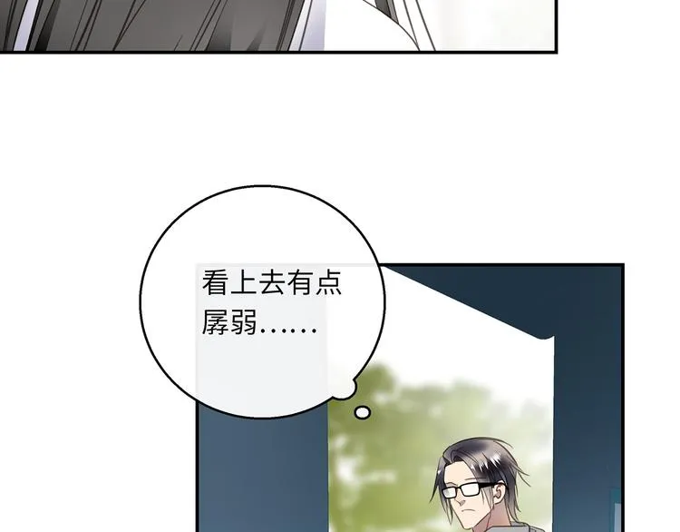 第40话 狭路相逢 第41页