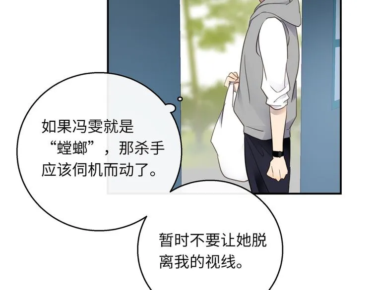 第40话 狭路相逢 第42页