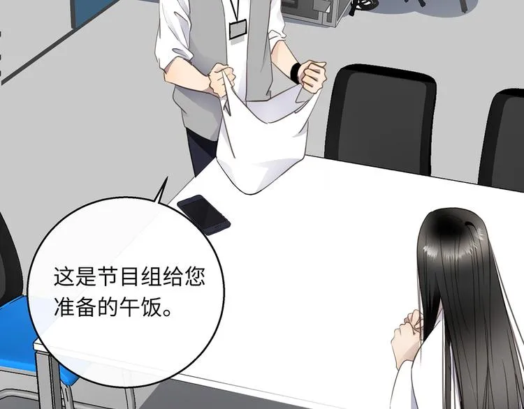 第40话 狭路相逢 第45页