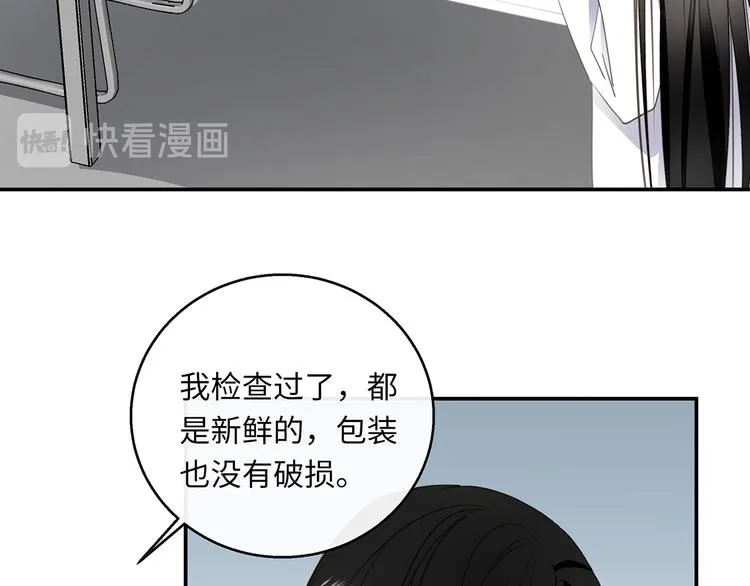 第40话 狭路相逢 第46页