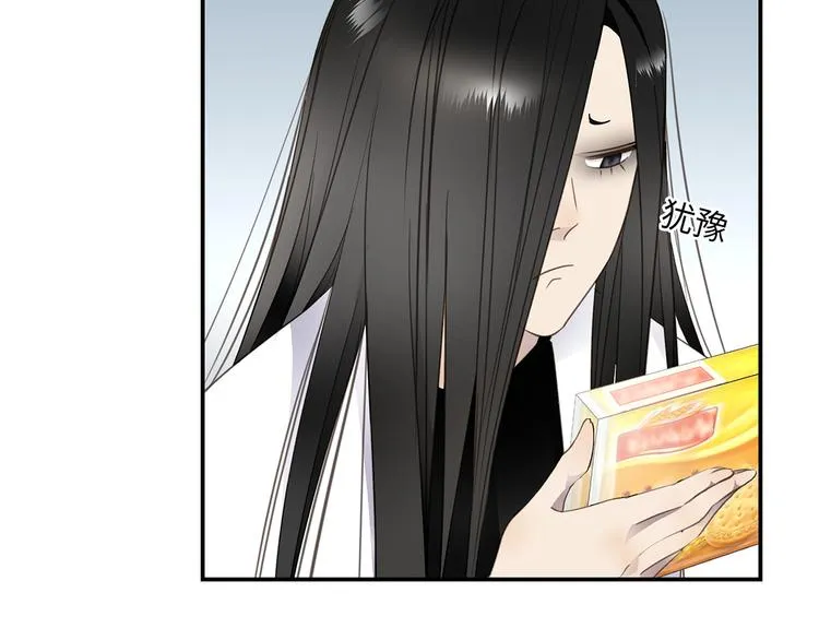 第40话 狭路相逢 第47页