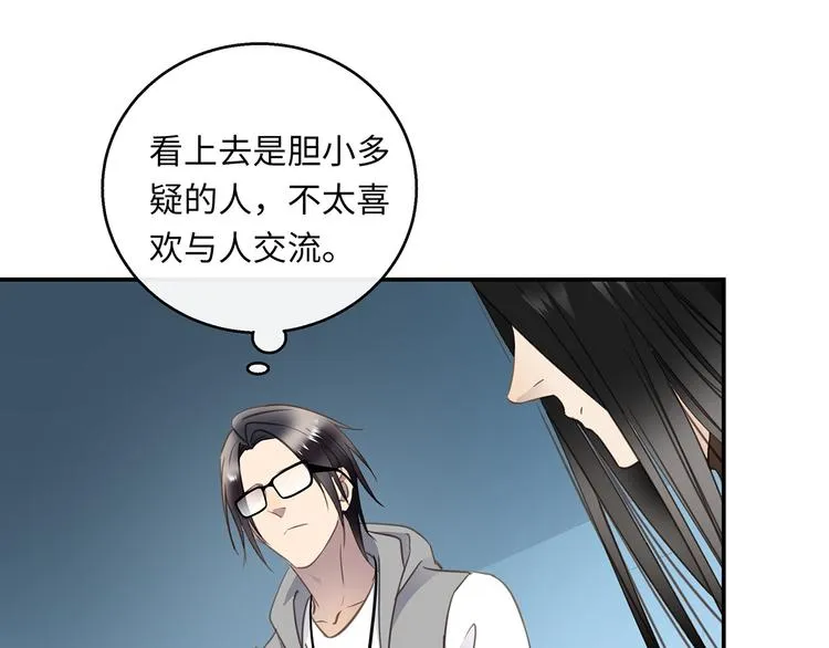 第40话 狭路相逢 第48页