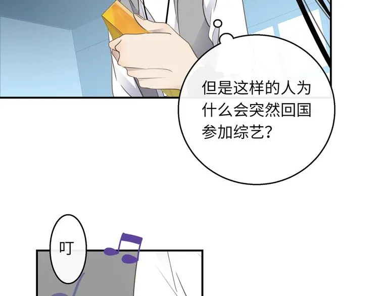 第40话 狭路相逢 第49页