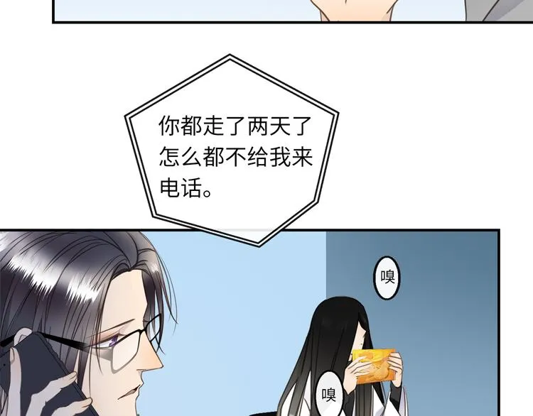 第40话 狭路相逢 第56页