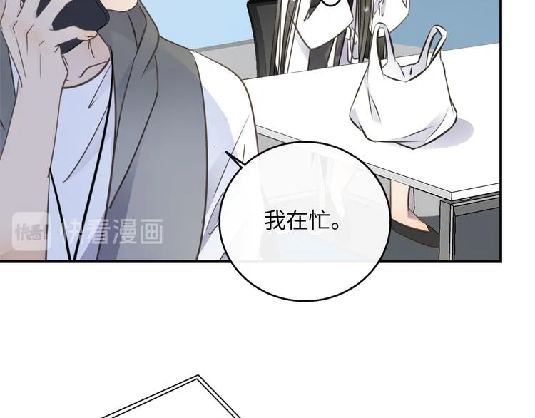 第40话 狭路相逢 第57页