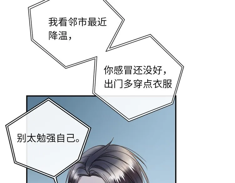 第40话 狭路相逢 第58页