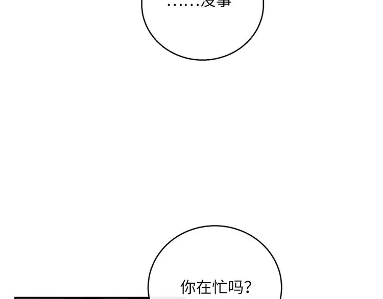第40话 狭路相逢 第64页