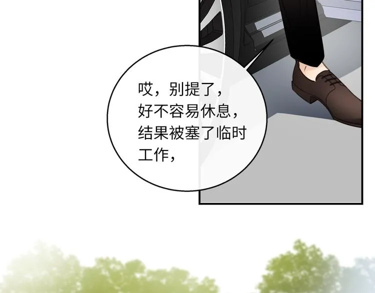 第40话 狭路相逢 第66页
