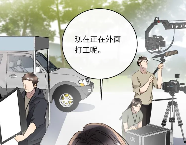 第40话 狭路相逢 第67页