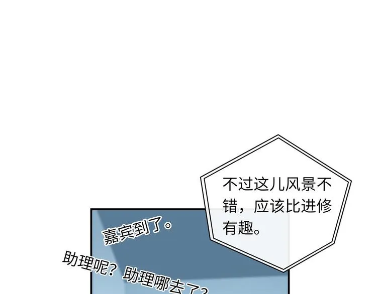 第40话 狭路相逢 第71页