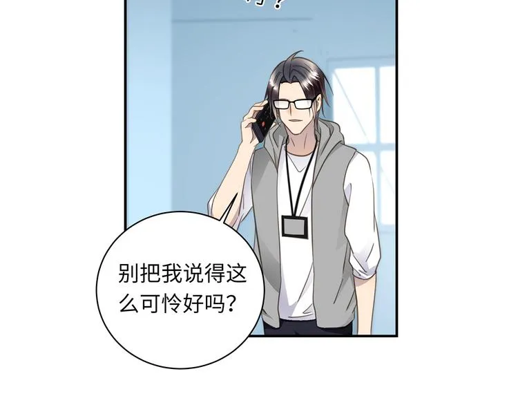 第40话 狭路相逢 第72页