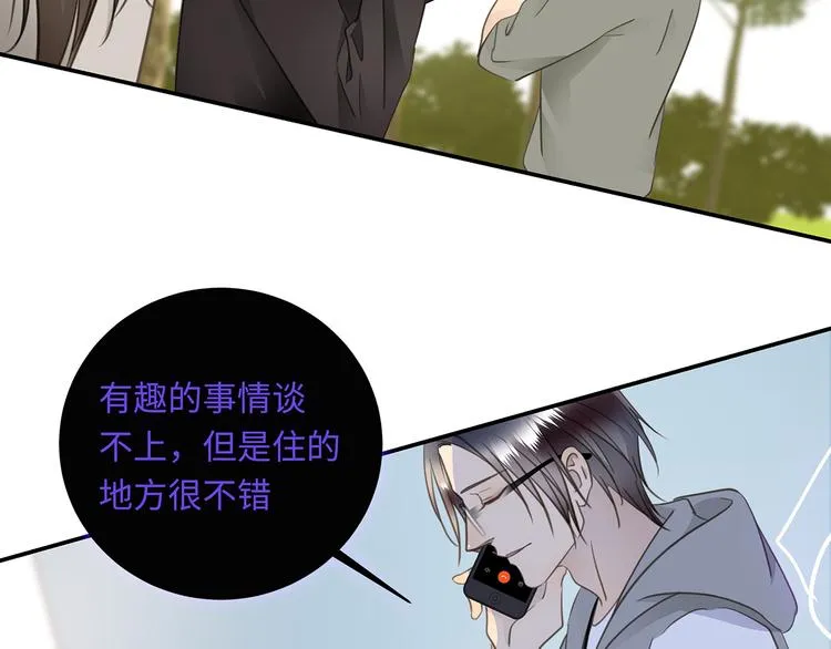 第40话 狭路相逢 第74页