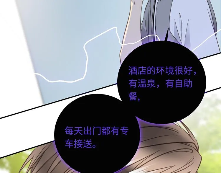 第40话 狭路相逢 第75页