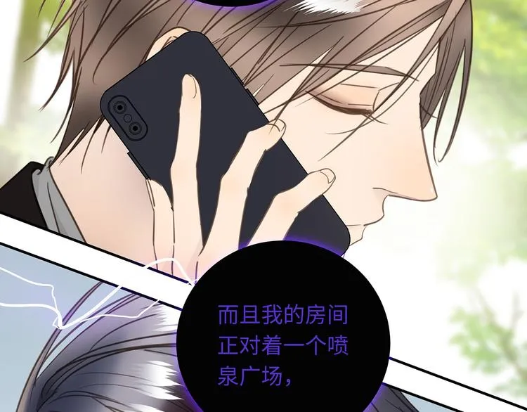 第40话 狭路相逢 第76页