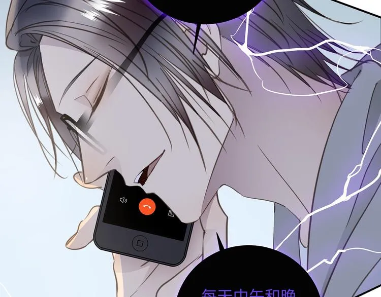 第40话 狭路相逢 第77页